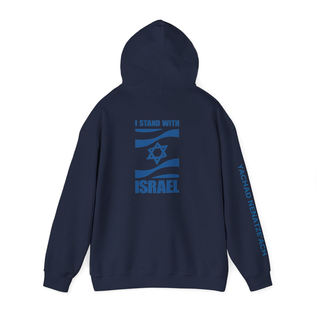 I Stand With Isreal ~ Rebel Spirit Unisex Hoodie