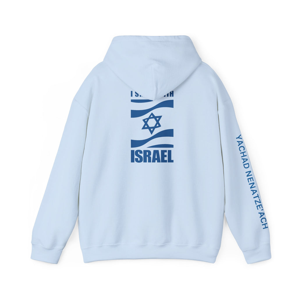 I Stand With Isreal ~ Rebel Spirit Unisex Hoodie