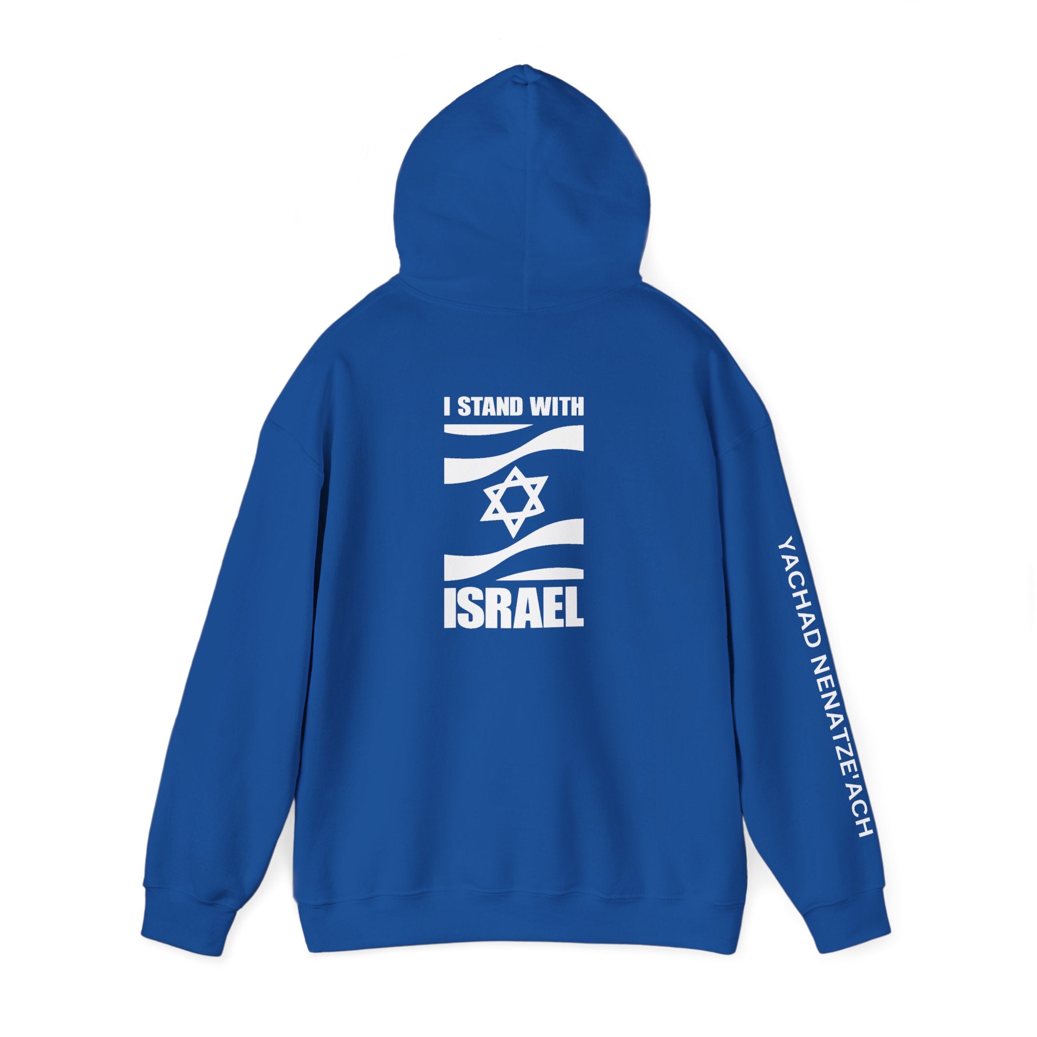 I Stand With Isreal ~ Rebel Spirit Unisex Hoodie