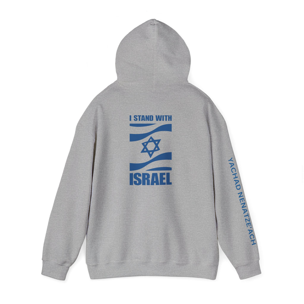 I Stand With Isreal ~ Rebel Spirit Unisex Hoodie