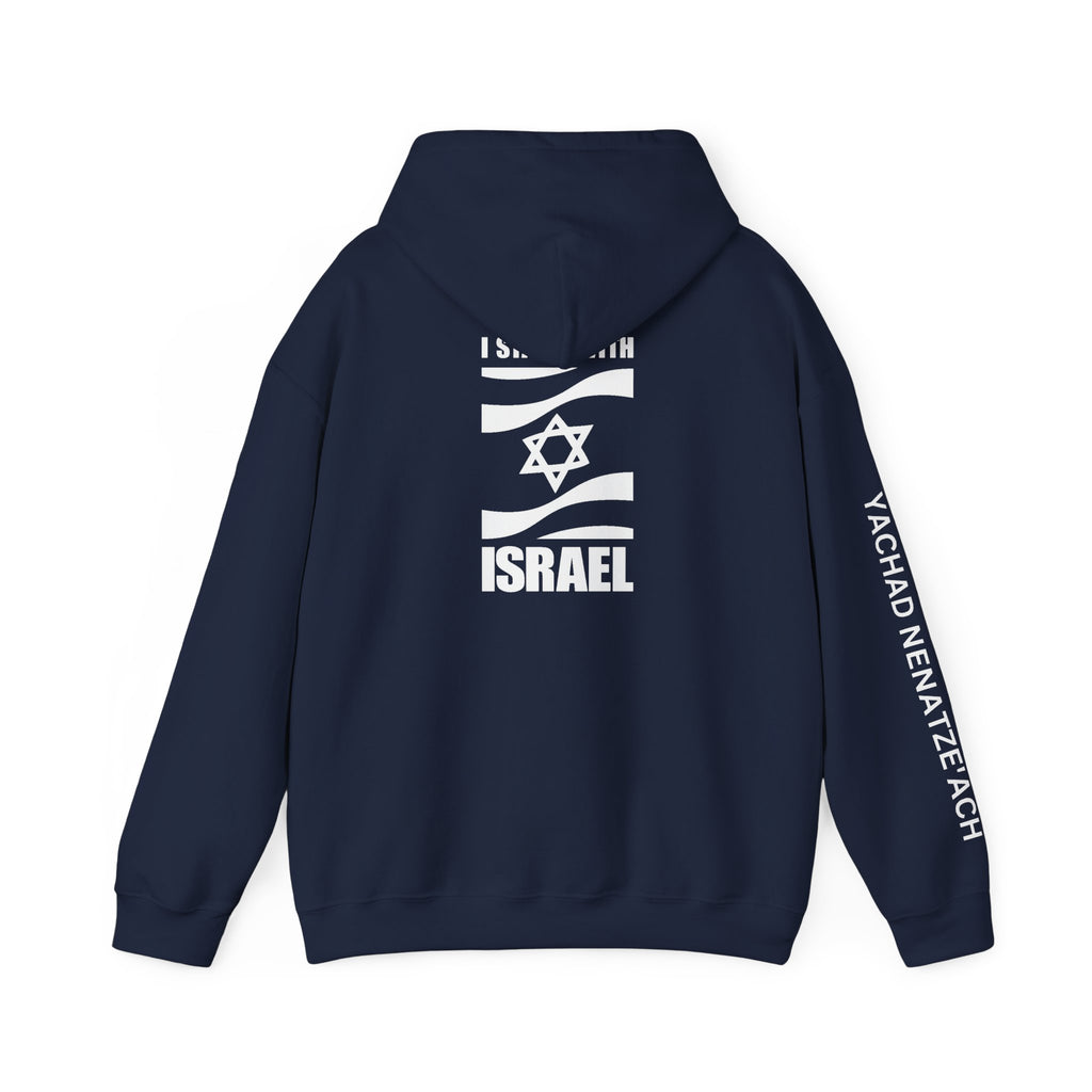 I Stand With Isreal ~ Rebel Spirit Unisex Hoodie