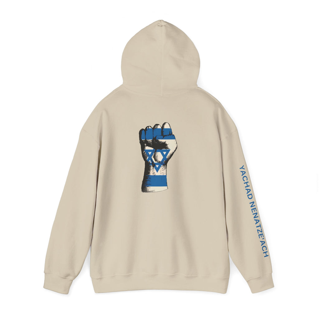 Stand With Isreal ~ Rebel Spirit Unisex Hoodie