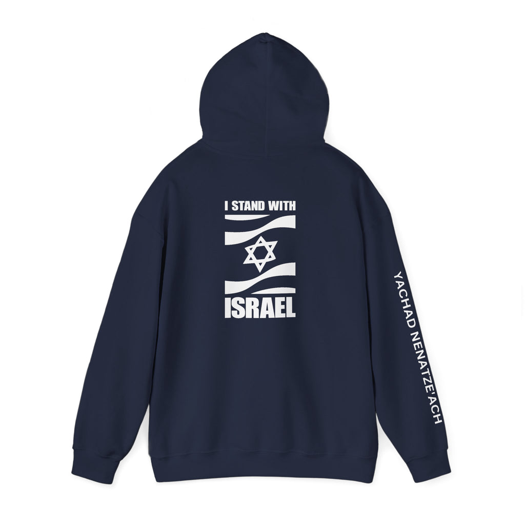 I Stand With Isreal ~ Rebel Spirit Unisex Hoodie