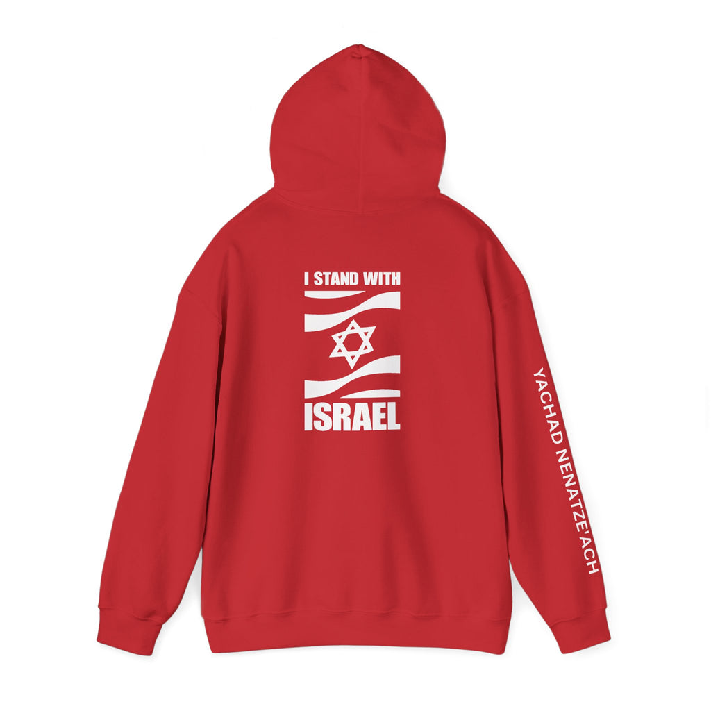 I Stand With Isreal ~ Rebel Spirit Unisex Hoodie