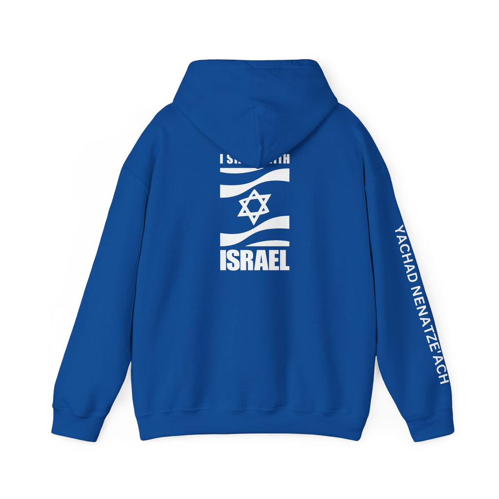 I Stand With Isreal ~ Rebel Spirit Unisex Hoodie