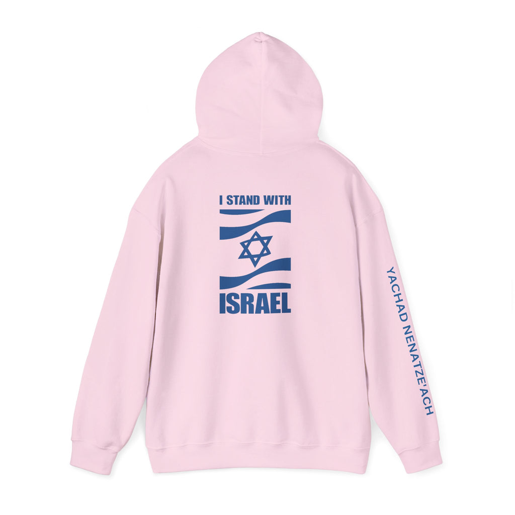 I Stand With Isreal ~ Rebel Spirit Unisex Hoodie