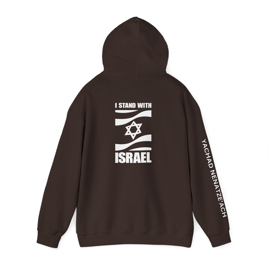I Stand With Isreal ~ Rebel Spirit Unisex Hoodie