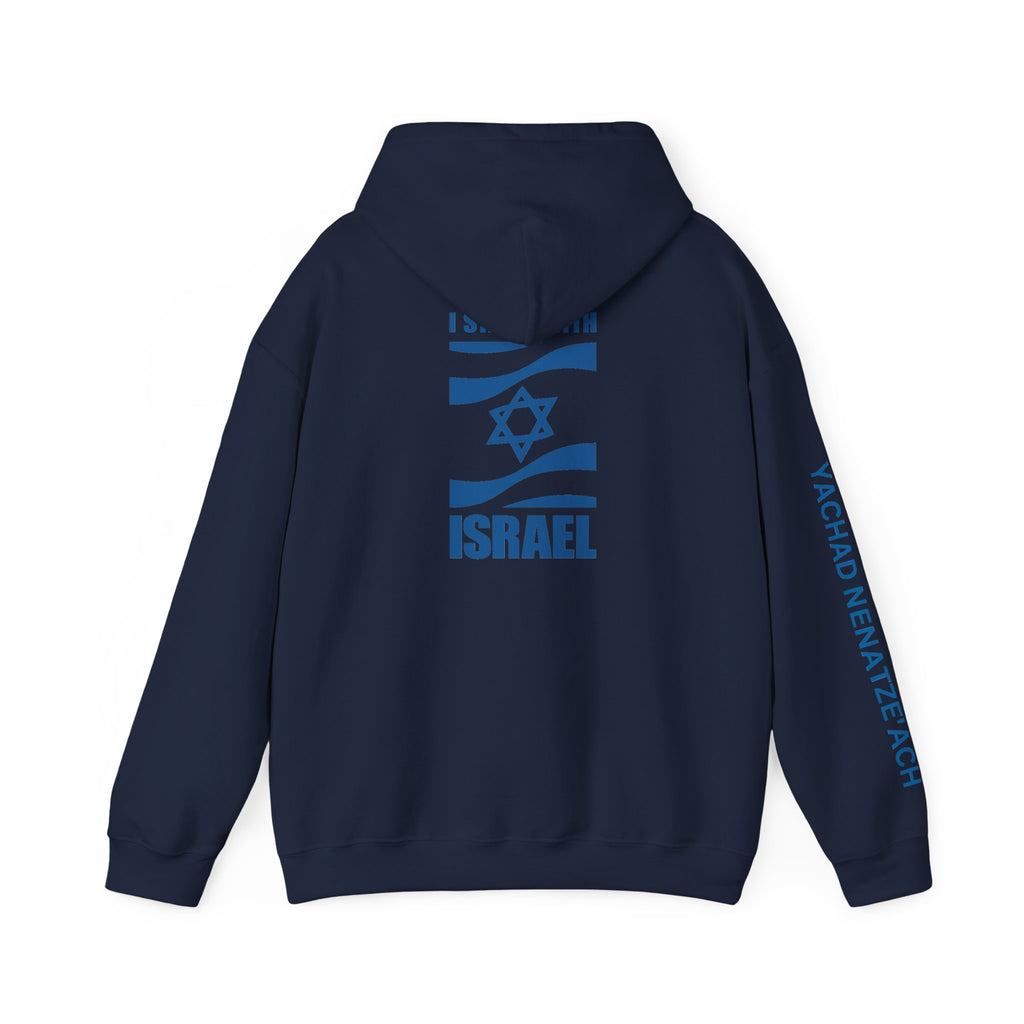 I Stand With Isreal ~ Rebel Spirit Unisex Hoodie