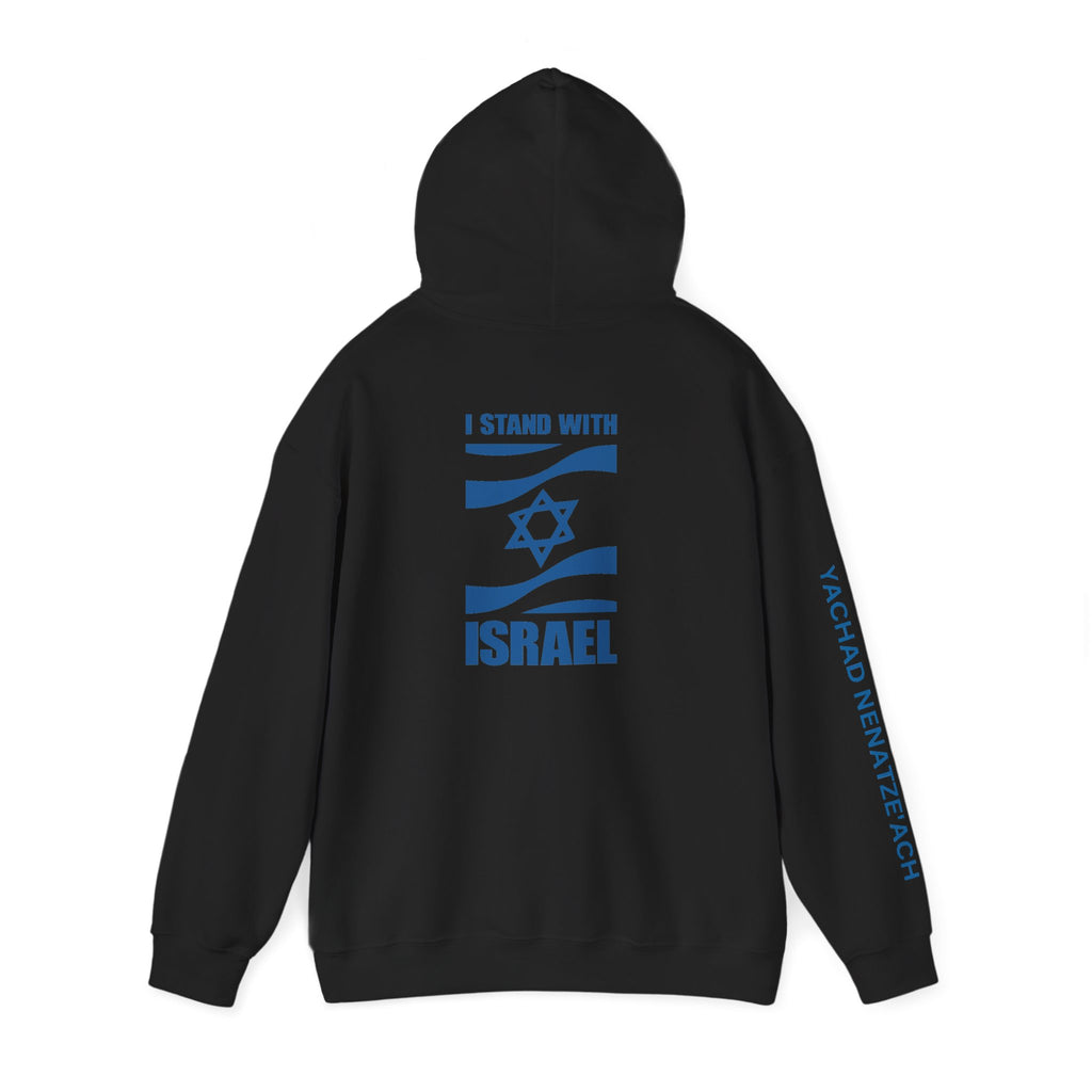 I Stand With Isreal ~ Rebel Spirit Unisex Hoodie