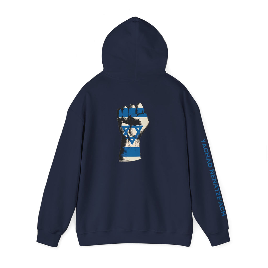 Stand With Isreal ~ Rebel Spirit Unisex Hoodie