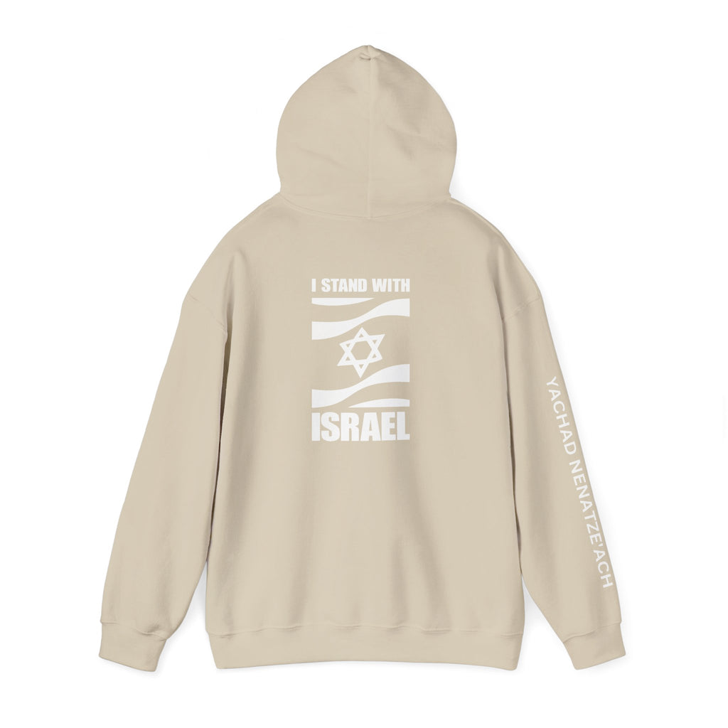 I Stand With Isreal ~ Rebel Spirit Unisex Hoodie
