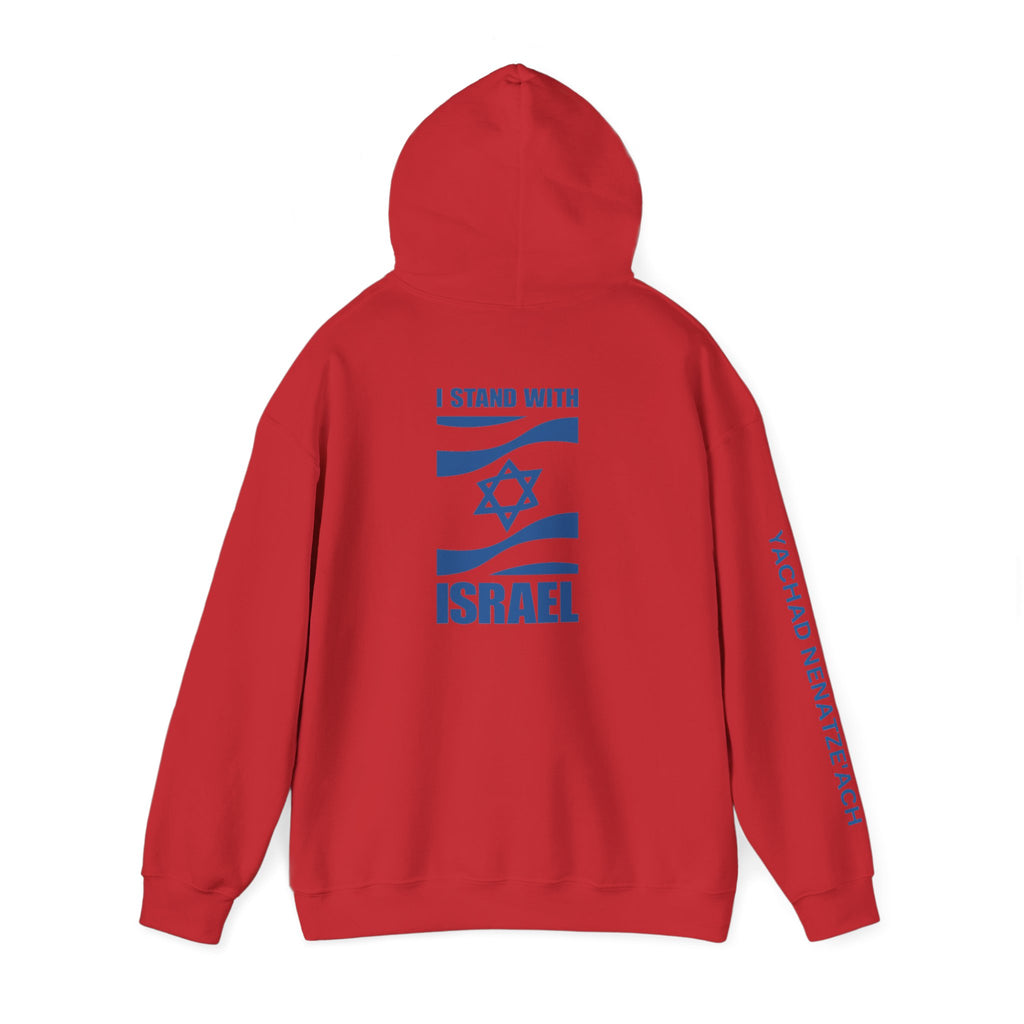 I Stand With Isreal ~ Rebel Spirit Unisex Hoodie