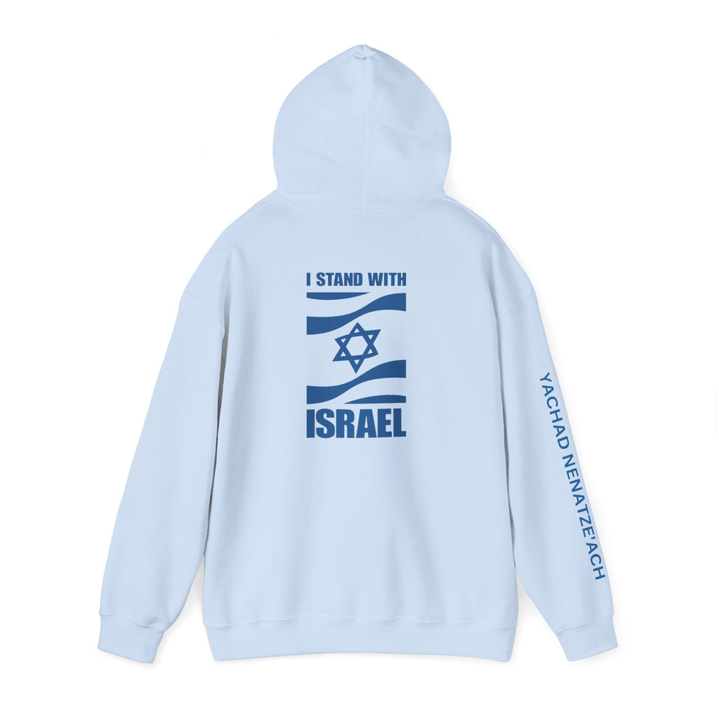 I Stand With Isreal ~ Rebel Spirit Unisex Hoodie
