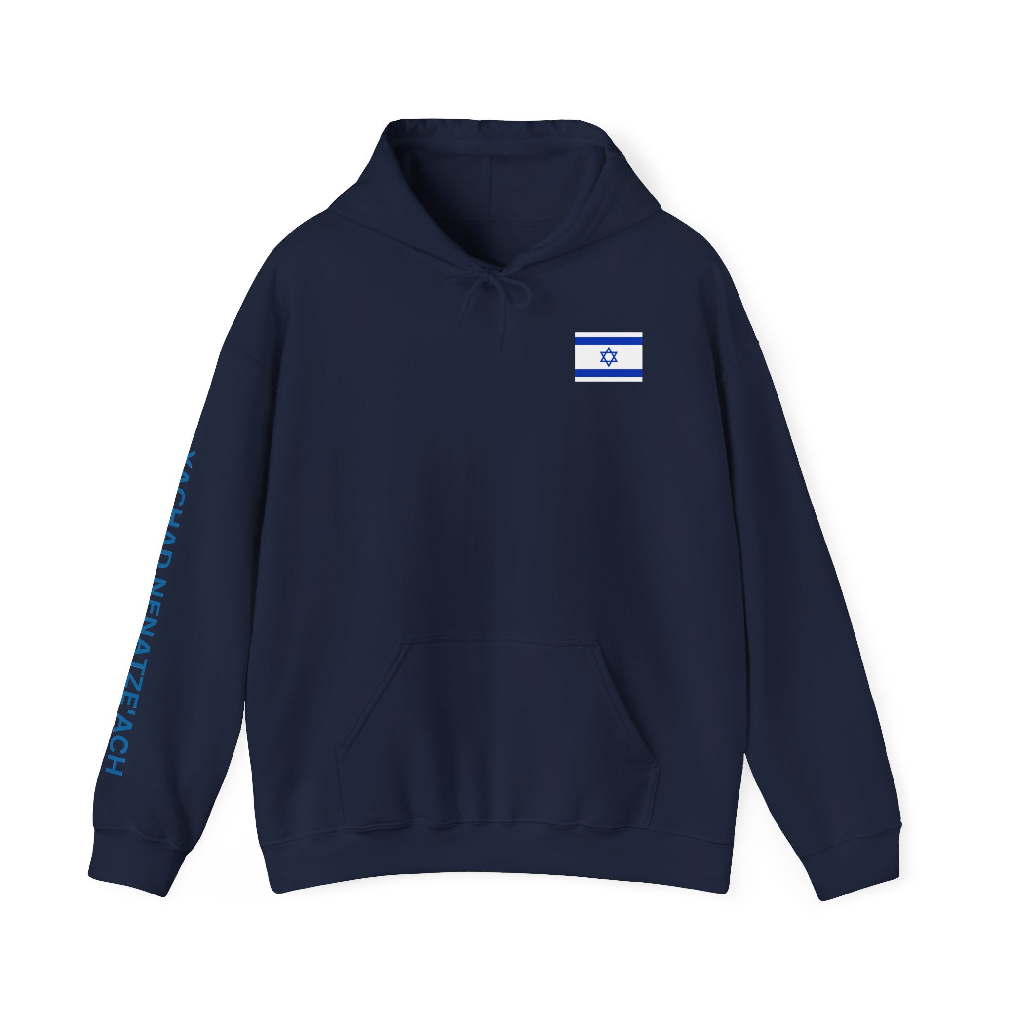 I Stand With Isreal ~ Rebel Spirit Unisex Hoodie