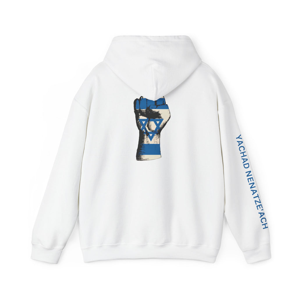 Stand With Isreal ~ Rebel Spirit Unisex Hoodie