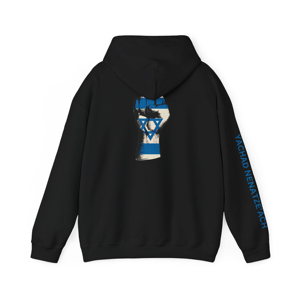 Stand With Isreal ~ Rebel Spirit Unisex Hoodie